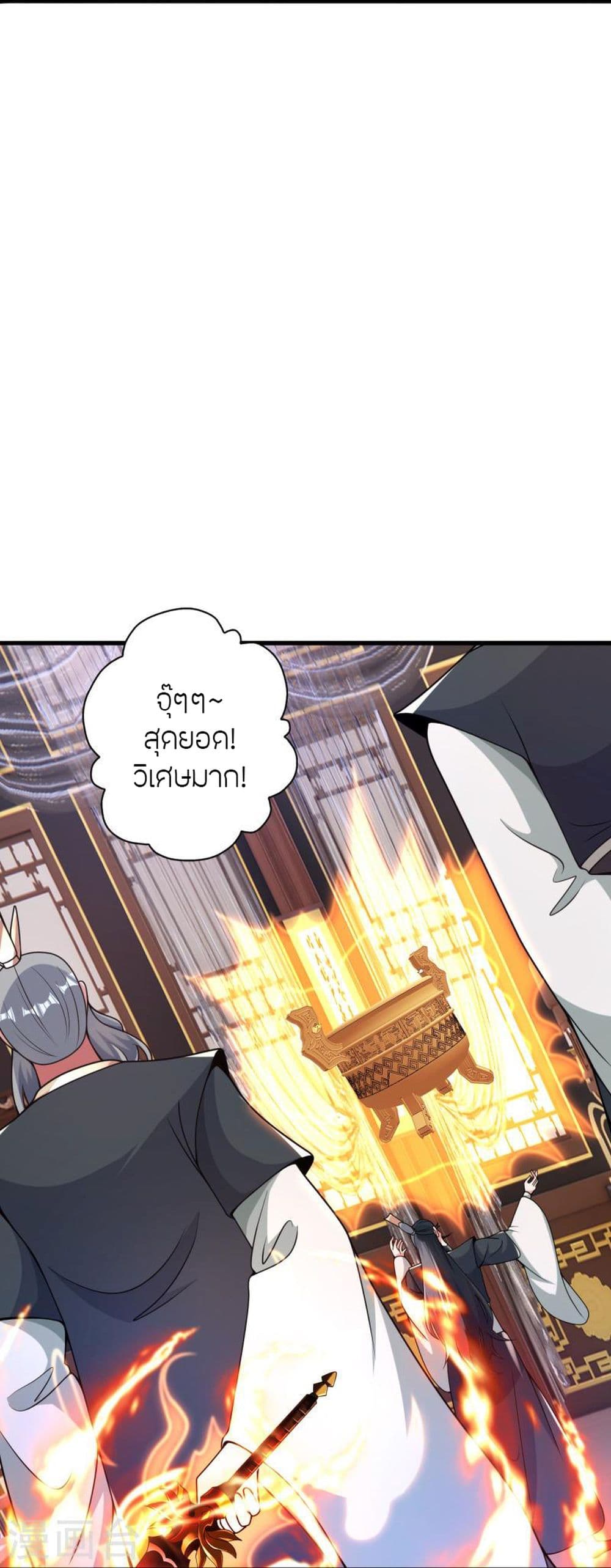 Banished Disciple’s Counterattack ตอนที่ 413 (18)